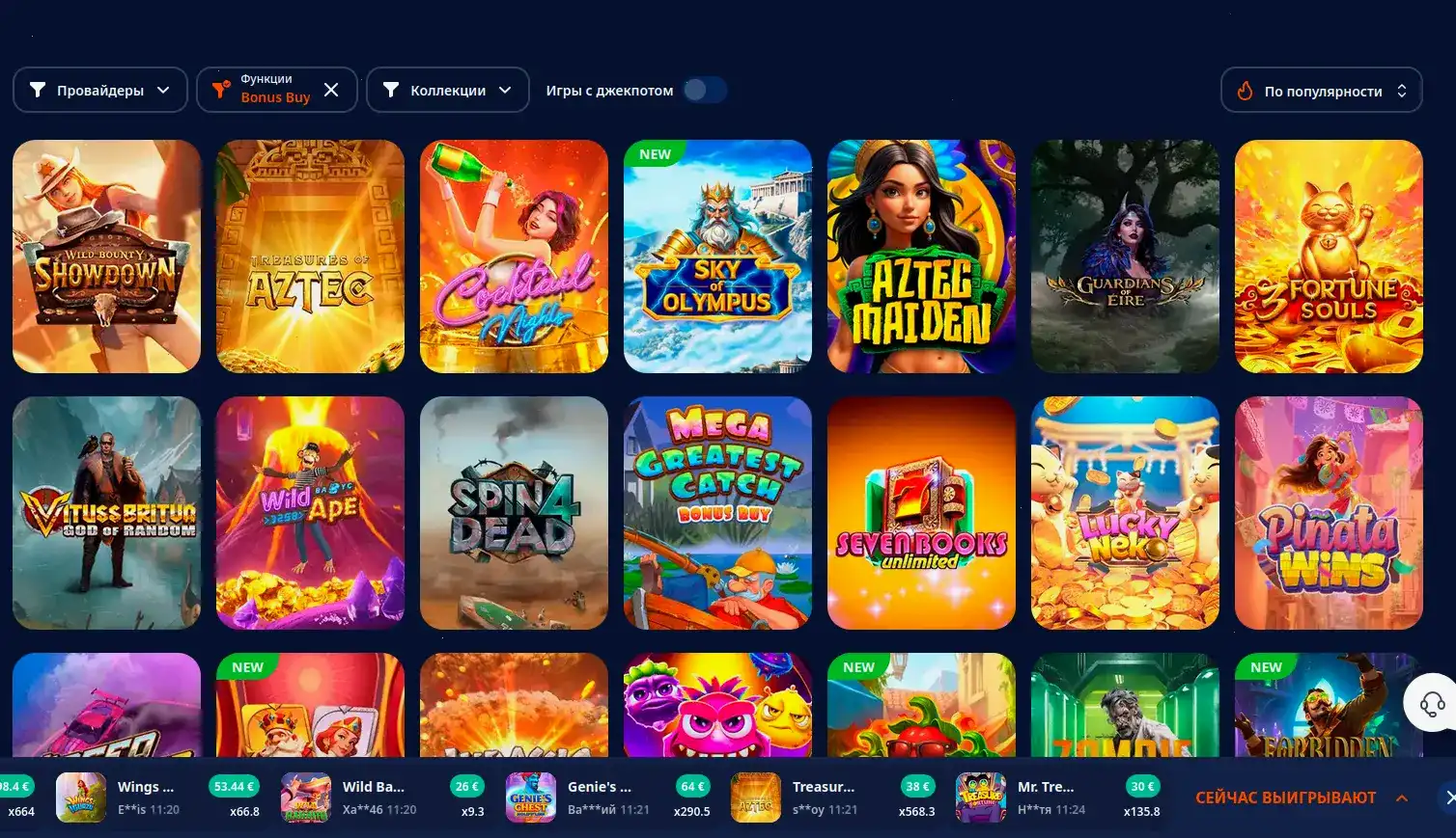 Riobet казино играть